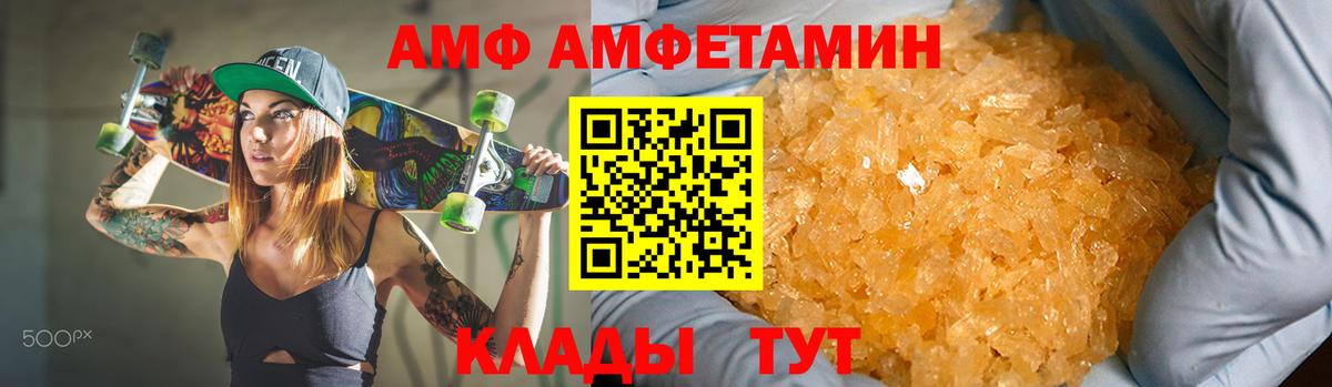 АМФ 97% Кировск