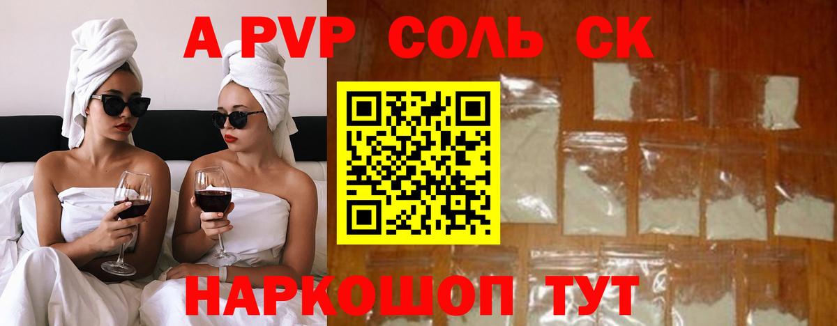 Альфа ПВП  Alfa_PVP крисы CK  Вход с VPN  Альфа ПВП крисы CK  Кировск 