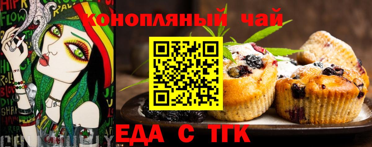 Кировск  Cannafood марихуана  Вход с VPN 