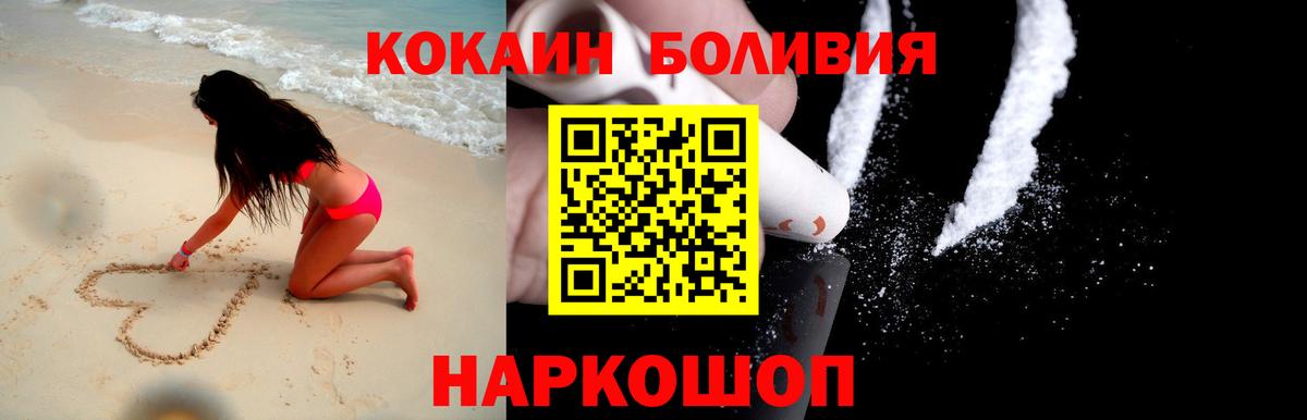 Кокаин Боливия Кировск