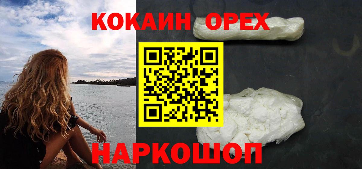 Кировск  Кокаин 98%  Cocaine 99%  Вход с VPN 