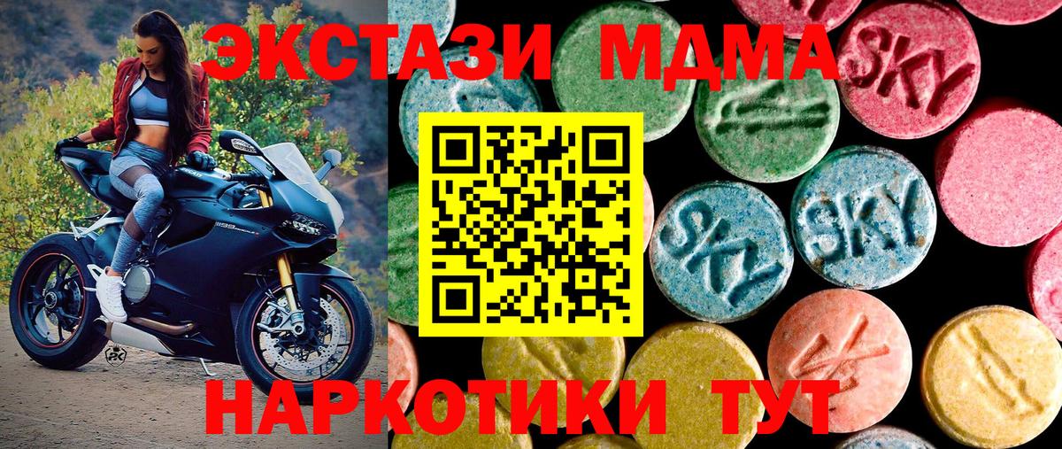 Экстази  Вход с VPN  купить   Экстази Дубай  Кировск 