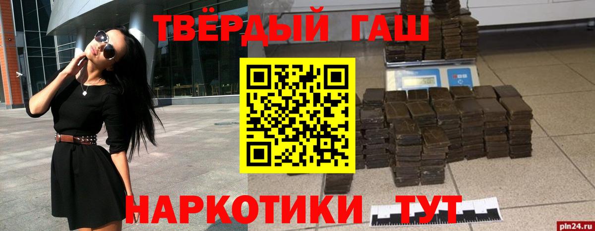 Кировск  Гашиш hashish  Вход с VPN 