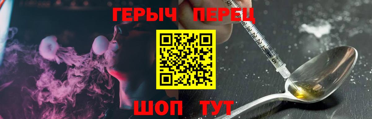 Героин  Вход с VPN  Кировск  ГЕРОИН гречка 