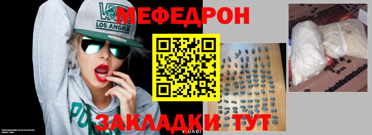Меф  МЯУ-МЯУ  Кировск  МЕФ мука  Вход с VPN  МЯУ-МЯУ mephedrone 
