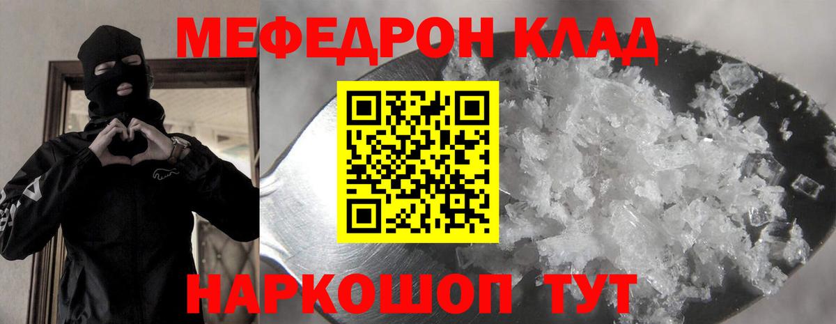 Меф кристаллы Кировск