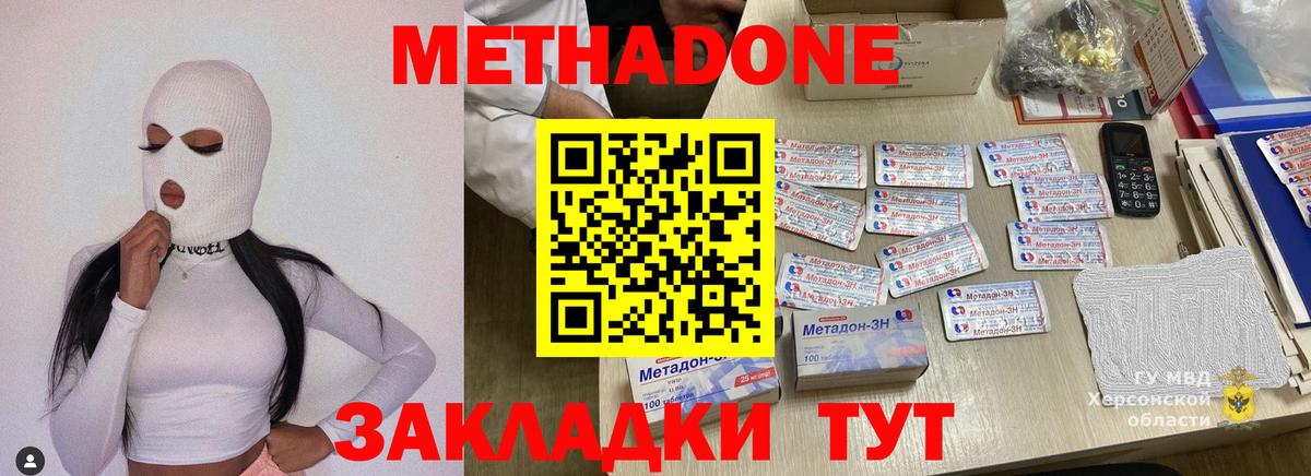 Метадон кристалл  darknet формула  Вход с VPN  Кировск  МЕТАДОН мёд 