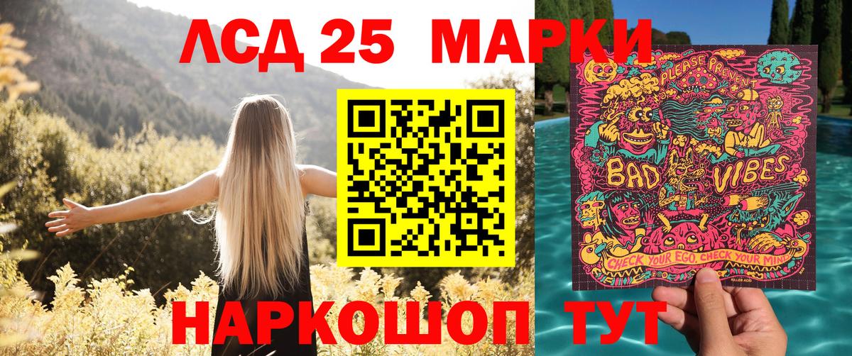 Марки 25I-NBOMe 1,8мг Кировск