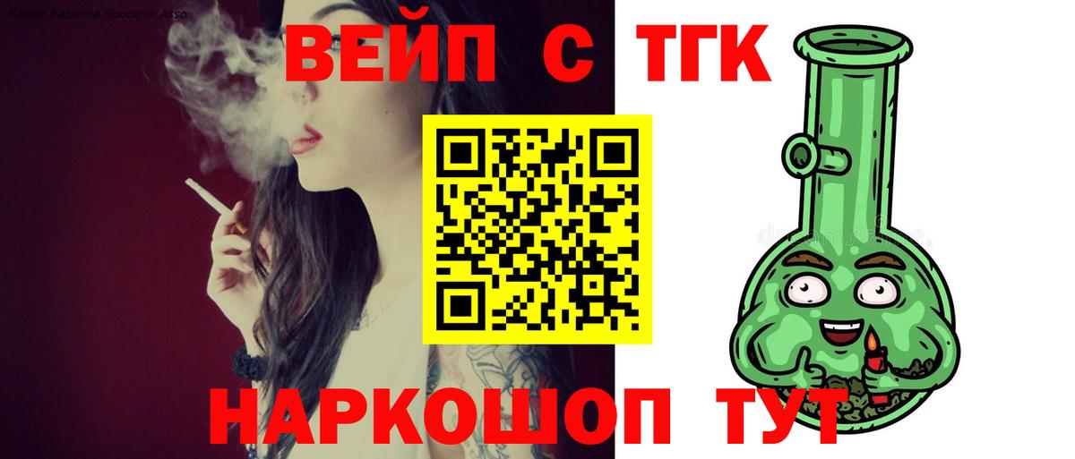 Дистиллят ТГК гашишное масло  Вход с VPN  Кировск 