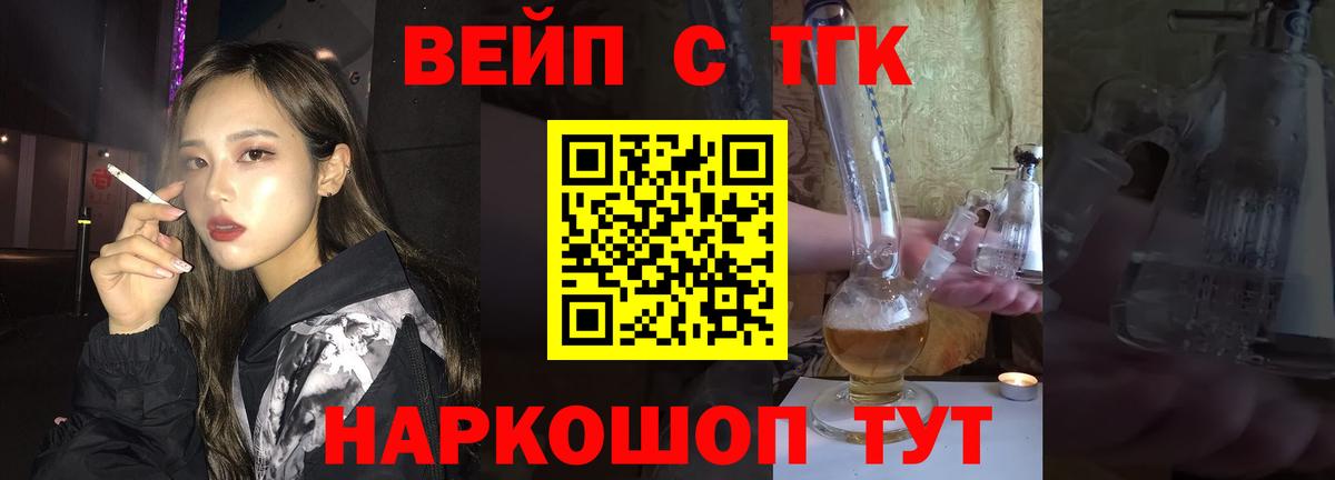 ТГК концентрат Кировск